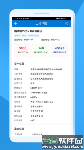 中指云app截图1