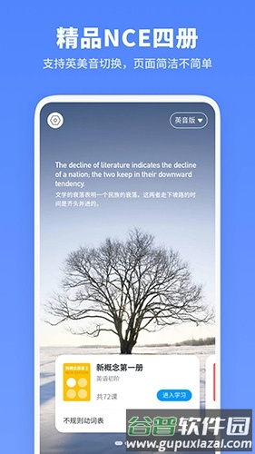 新概念英语全册