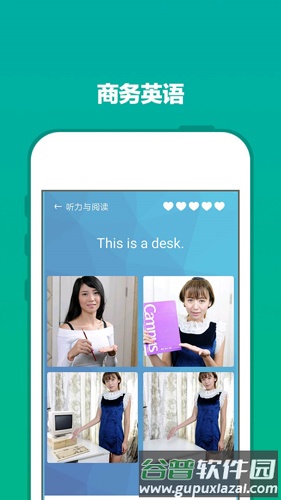 爽哥商务英语app截图1