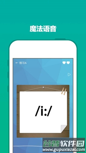 爽哥商务英语app截图3