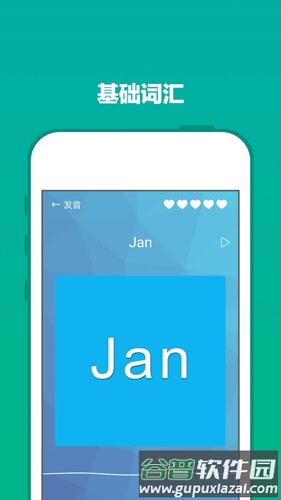 爽哥商务英语app截图4