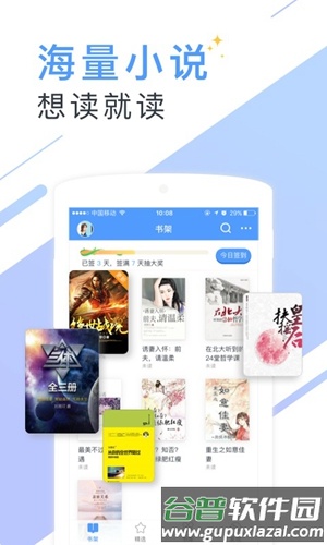 书香小说大全app截图1