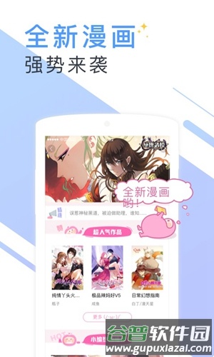 书香小说大全app截图2