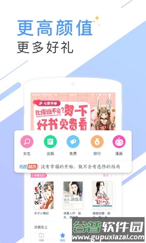 书香小说大全app截图3