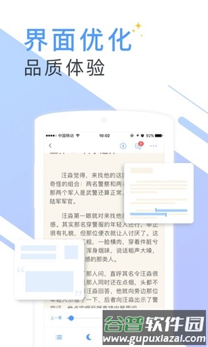 书香小说大全app截图4