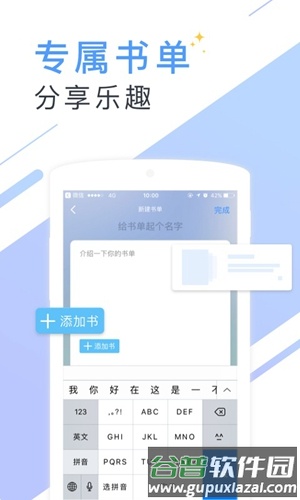 书香小说大全app截图5