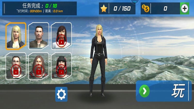 模拟飞行驾驶官方版截图2