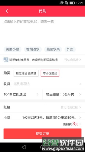 易品乐app截图2