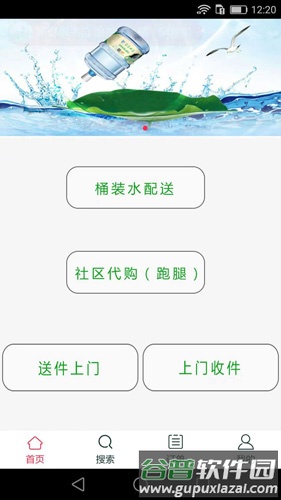 易品乐app截图3