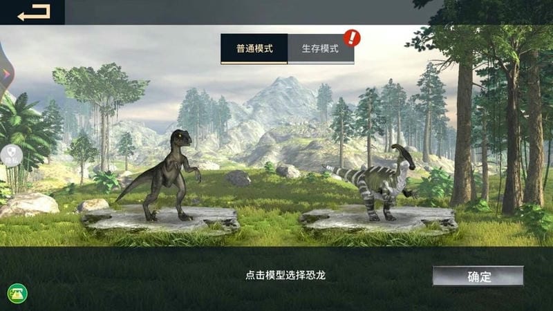 恐龙家园建造最新版 恐龙家园建造官方版