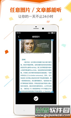 讯飞朗读助手离线版截图1