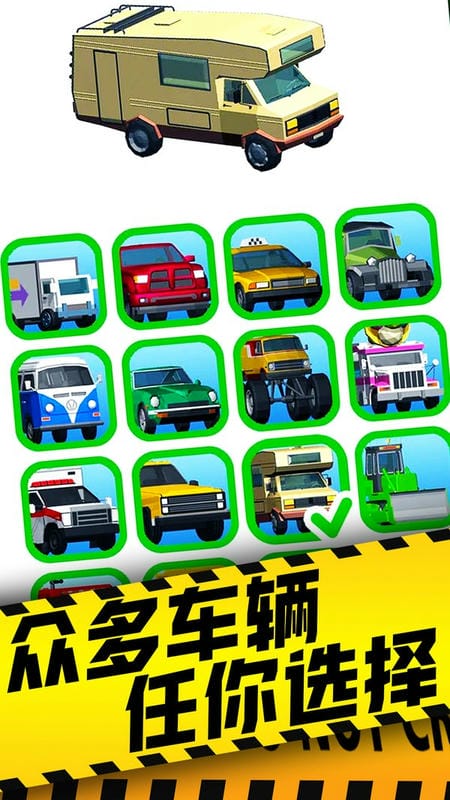 交通车祸模拟器手机版 交通车祸模拟器游戏下载