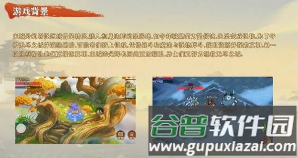 无尽战意手机版截图3