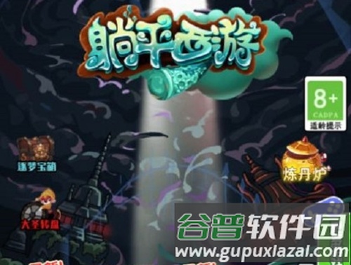 躺平发育西游记版游戏特色