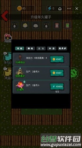躺平发育西游记版截图3