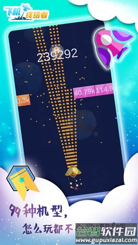 飞机终结者最新版 飞机终结者游戏下载