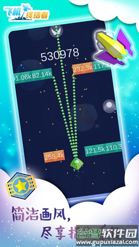 飞机终结者最新版截图2