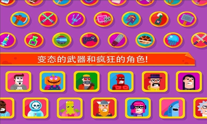 火柴人逃跑计划官方版
