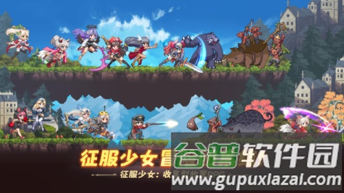 征服少女收集型放置rpg图片2