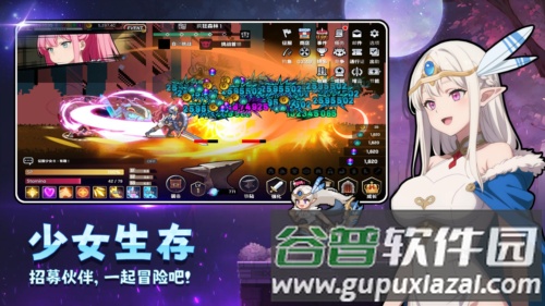 征服少女收集型放置rpg图片5