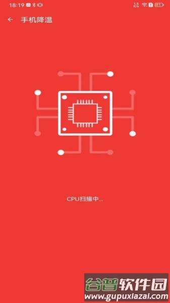 雷电清理管家安卓版截图1