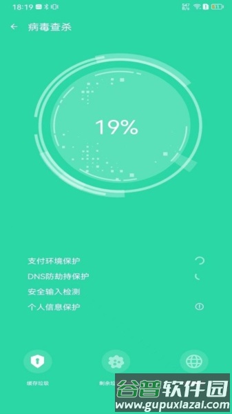 雷电清理管家安卓版截图3