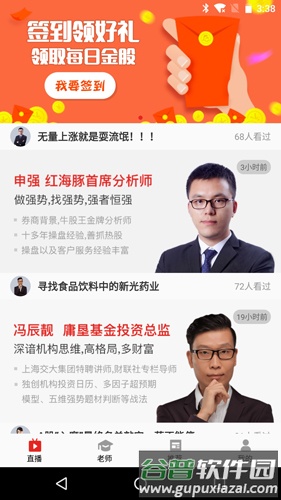 红海豚app截图1