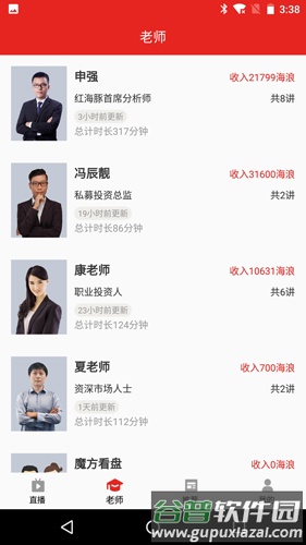 红海豚app截图2