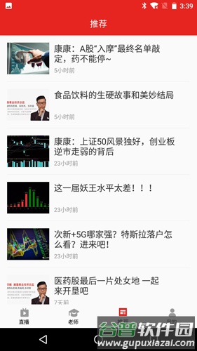 红海豚app截图3