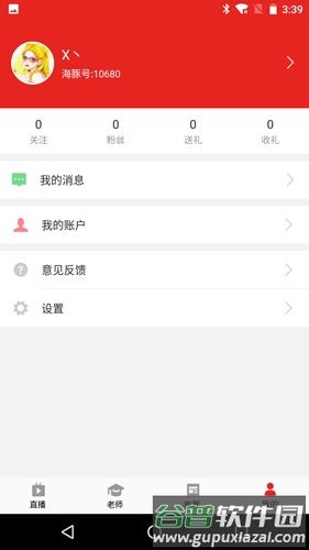 红海豚app截图4