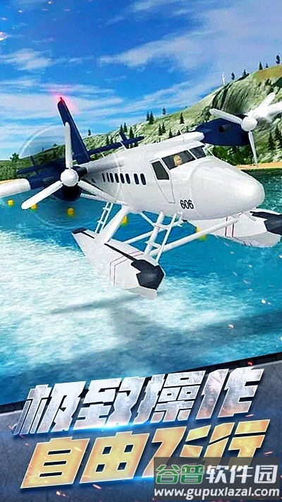 飞机空战模拟小游戏截图3