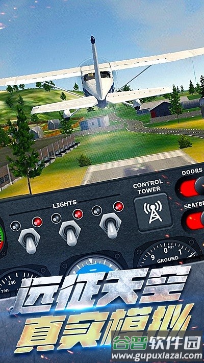 飞机空战模拟小游戏截图4