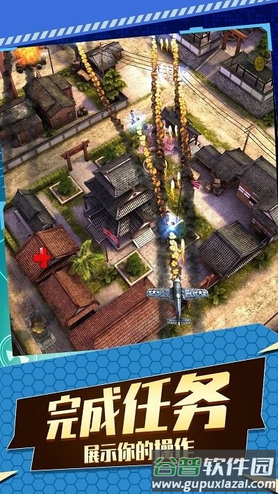 飞机空战射击最新版截图1