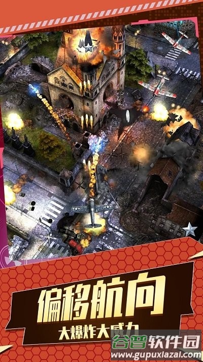 飞机空战射击最新版截图2