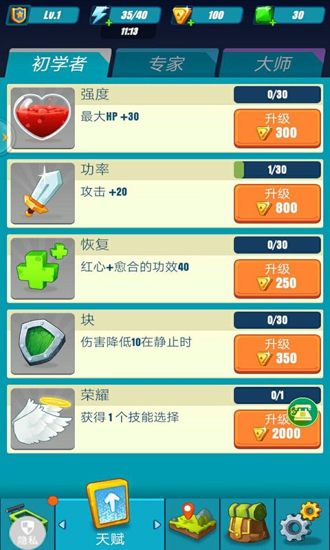 暴走太空杀官方版