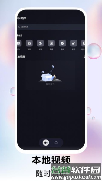 一枪成名播放app截图1