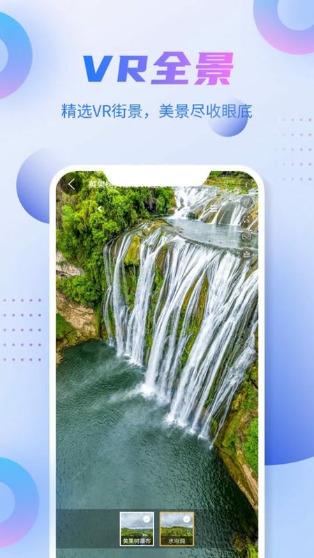 新北斗导航地图截图1