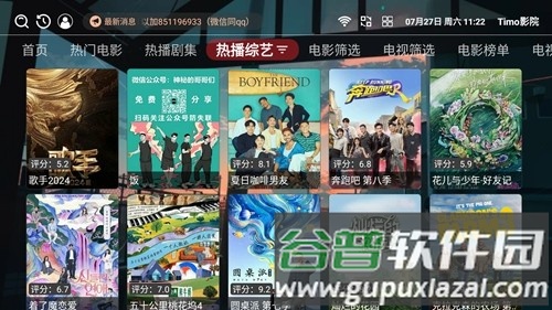 Timo影院安卓版截图4
