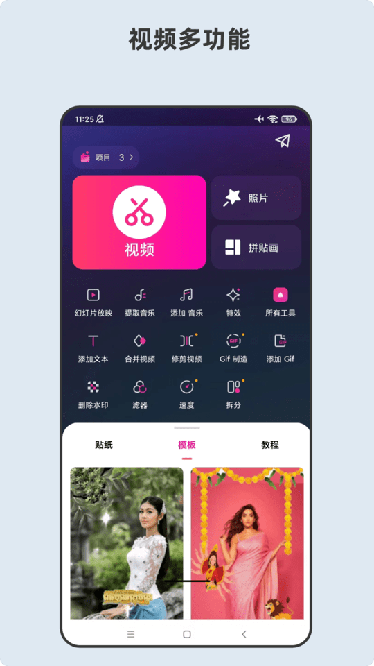 青木短视频剪辑器app截图3