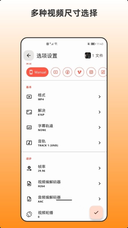 青木视频转码器手机版截图2