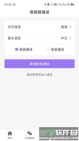 随心说pro app截图1