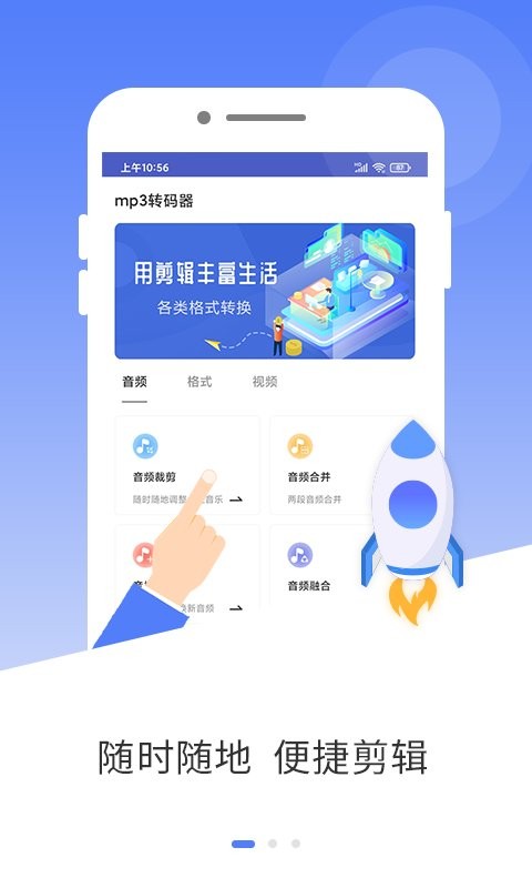 mp3转码器官方版