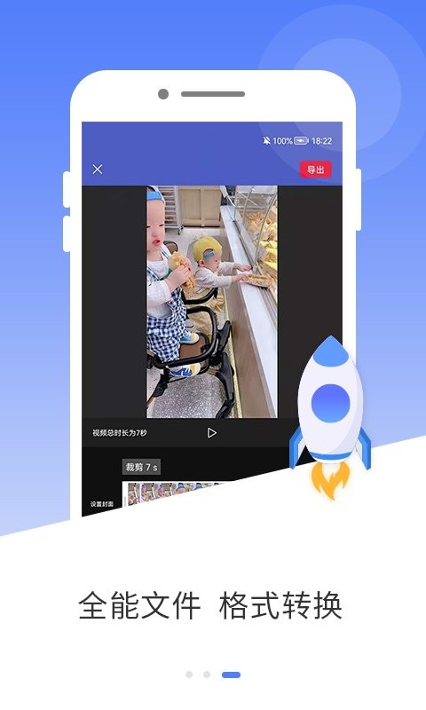 mp3转码器软件截图1