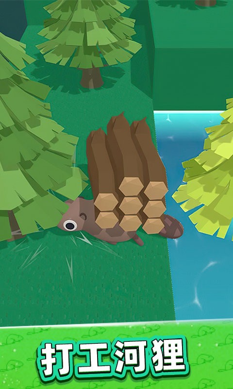 美好生活模拟器官方版截图1