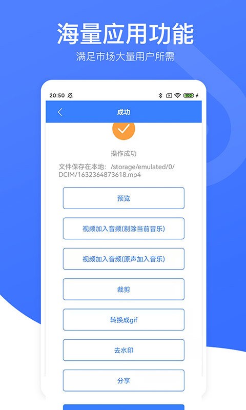 视频去水印专家app截图3