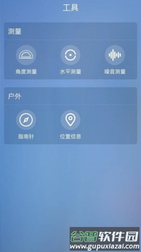 室内温度计测量最新版截图1