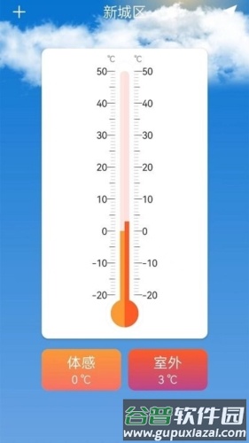室内温度计测量最新版截图2