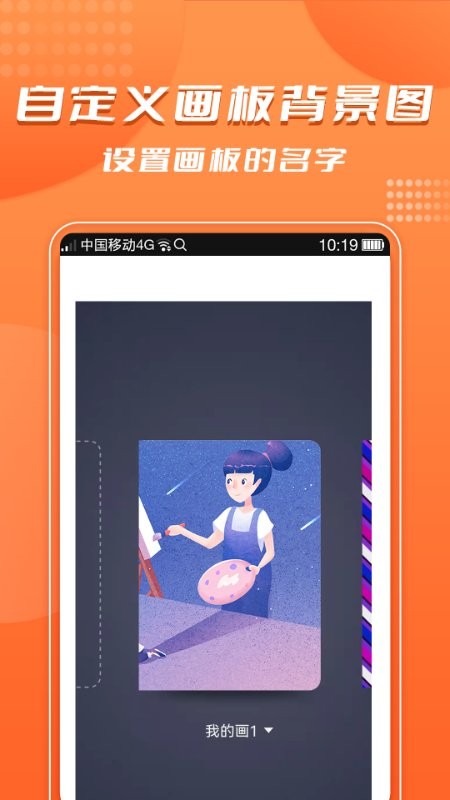 青木手绘画画app截图1