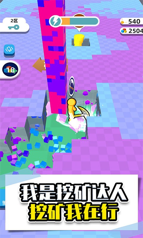 疯狂矿工3D最新版截图3