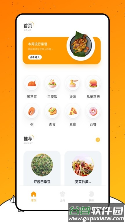 飞机疯狂大厨手机版截图1